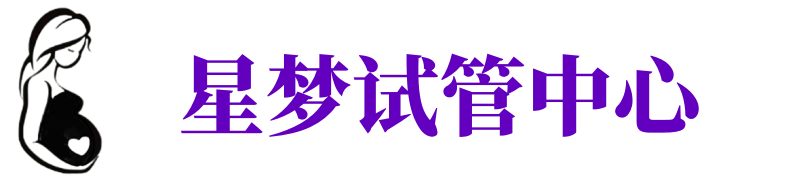 乌兰察布供卵机构_乌兰察布助孕公司_乌兰察布供卵联系方式